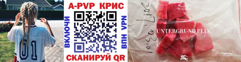 нарко площадка как зайти  наркота  blacksprut как зайти  Касли  Alfa_PVP Crystall 