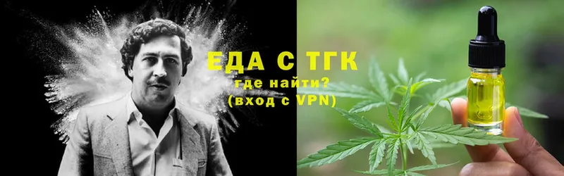 Еда ТГК конопля  OMG tor  Касли  наркотики 