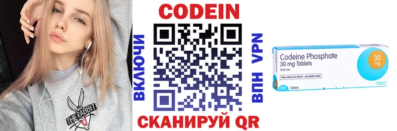 где купить наркоту  KRAKEN ссылка  Кодеин напиток Lean (лин)  Касли 