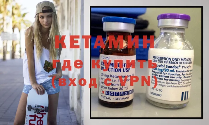 mega зеркало  Касли  КЕТАМИН ketamine 